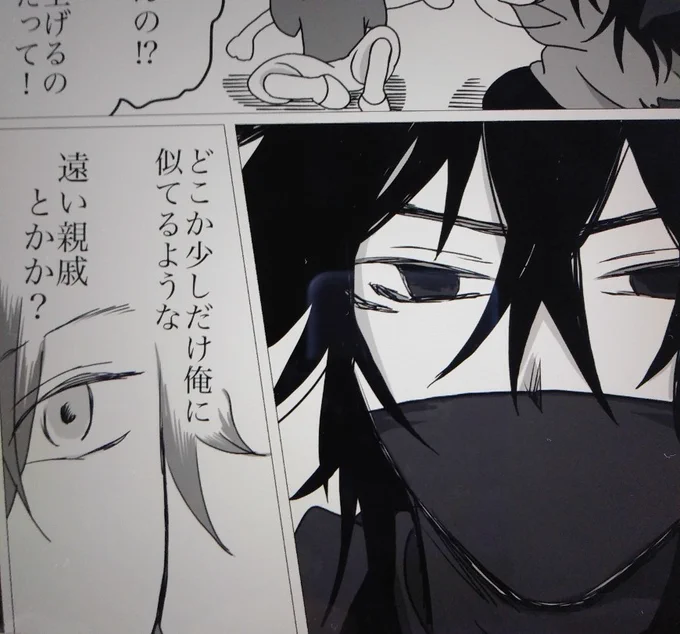 作者(まったく何も似てないな……)

小説の時から思ってましたがw
#底無し黒 #創作BL 