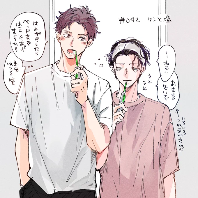 20220617・042
わんこ彼氏と塩対応さん🐶🧂この日は🐶の家に🧂が泊まりに来た。彼tシャツ…でかい、性癖…
🧂さんは体力がめちゃくちゃ無い!🐶君は体力モリモリ潜在的絶倫ポテンシャル股間スペックマン💪
#創作BL 