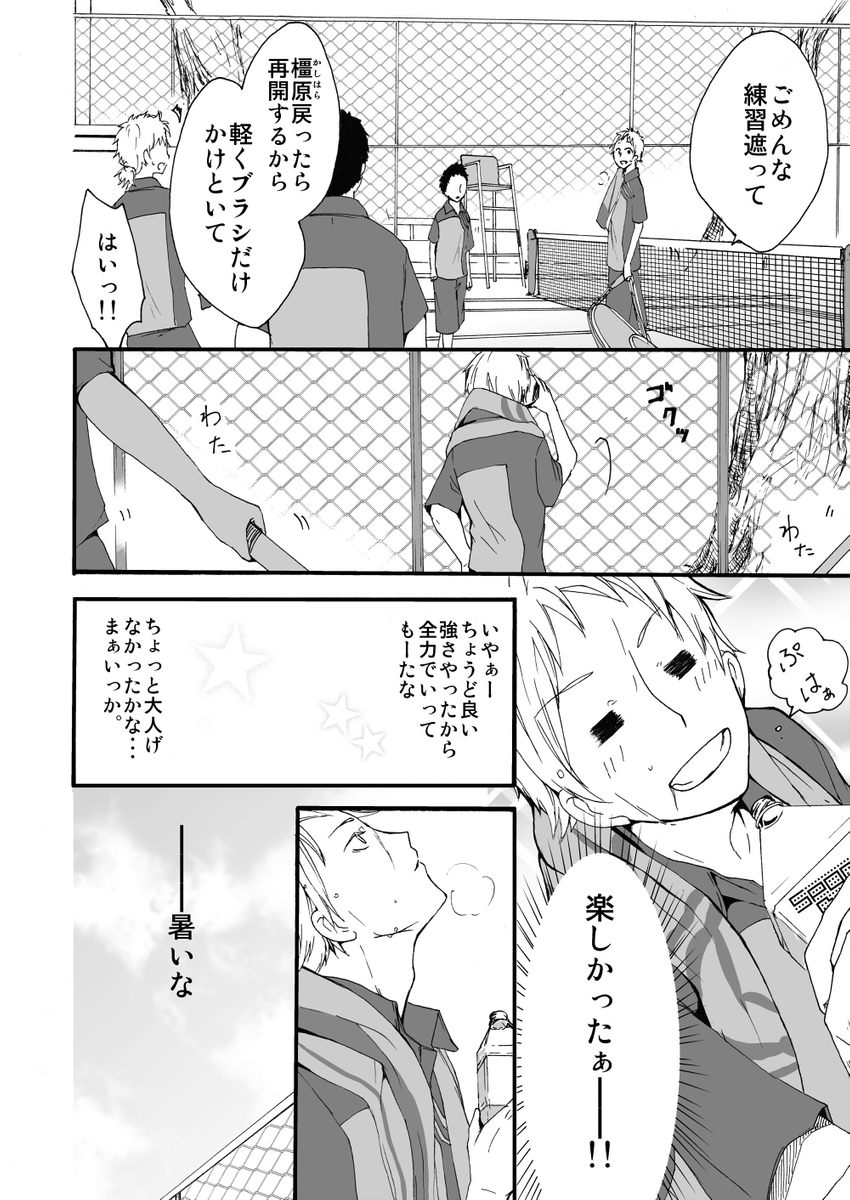 元インハイ王者がソフトテニス部の顧問になる話
(※顧問など!24話)
#顧問など!
#100話公開前企画
#マンガが読めるハッシュタグ (1/6)