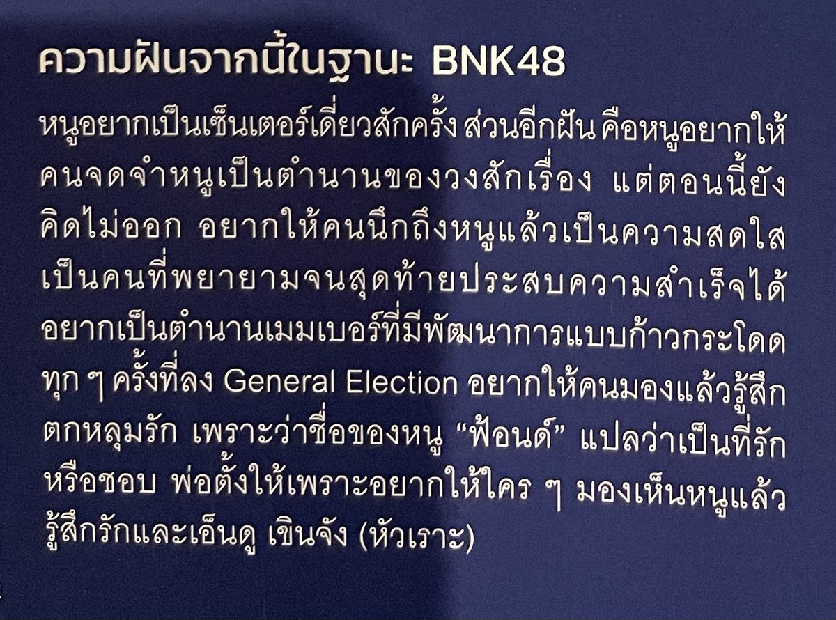 FondNattichaFC's tweet photo. ภาพบางส่วนจากนิตยสาร BNK48 12th Single Senbatsu General Election นะคะ
สามารถซื้อได้ที่งาน #BNK48CGM48TradingMarket ได้เลยนะคะ 📔🤍
#FondBNK48 #FondVYRA
#FrontForFOND https://t.co/Je4jVSvgu0