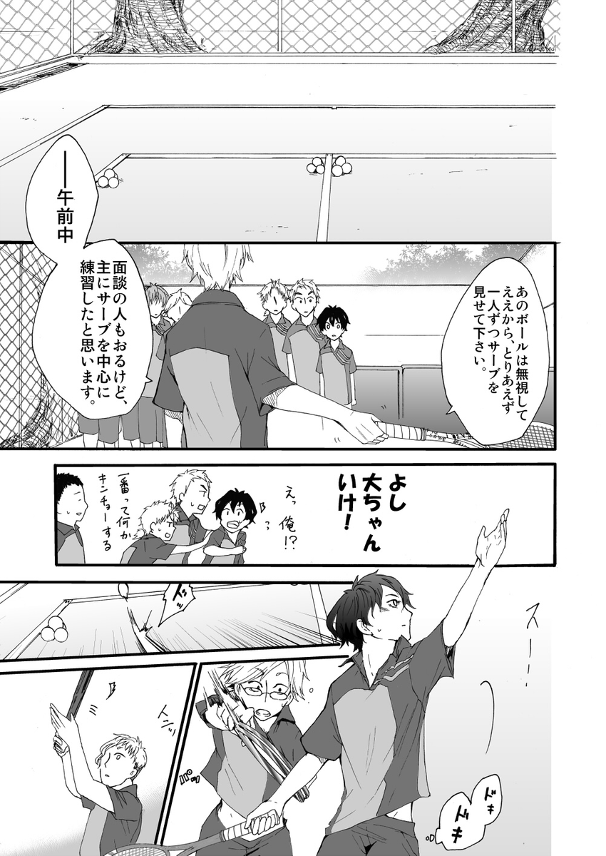 元インハイ王者がソフトテニス部の顧問になる話
(※顧問など!24話)
#顧問など!
#100話公開前企画
#マンガが読めるハッシュタグ (1/6)