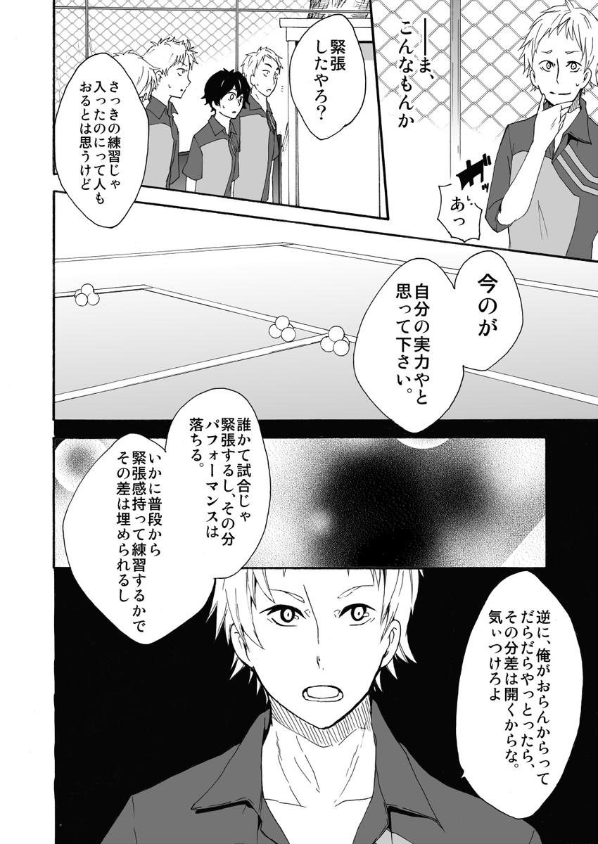 元インハイ王者がソフトテニス部の顧問になる話
(※顧問など!24話)
#顧問など!
#100話公開前企画
#マンガが読めるハッシュタグ (1/6)
