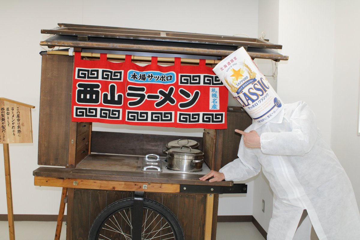 SB_HOKKAIDO's tweet photo. ☆クラシックくんがいく、クラシックをもっと美味しく☆

#ラーメン、#焼きそば、#混ぜそば、#ギョウザ どれも 🍺 との相性は抜群ですよね！🍜σ(ﾟ～ﾟ*)

今回は #西山製麺 さんの #工場見学 に行ってきたよ！普段は社会科見学でしか受け入れてそうで。

🍺×🍜そりゃ美味いはずだ！勉強になった！ https://t.co/mjXcyoFYAO