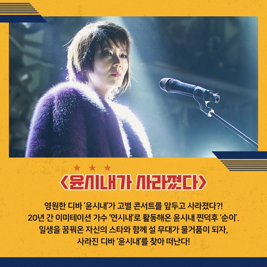 난 몰랐어 내 팬심 이리 다채로운지~ 내가 사랑한 모든 스타들에게.JPG 📚#노팅힐 💔#성덕 🎙#윤시내가사라졌다 #절찬상영중 #이주영 #오민애...