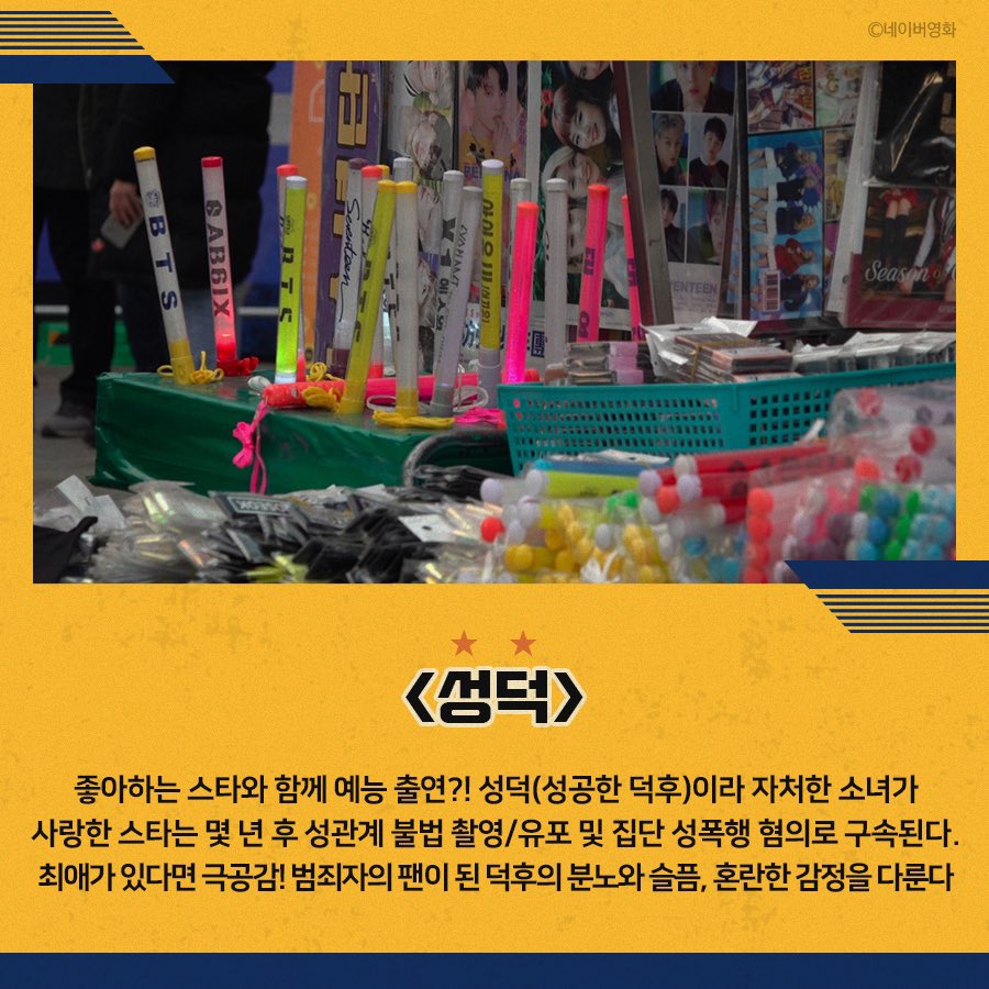 난 몰랐어 내 팬심 이리 다채로운지~ 내가 사랑한 모든 스타들에게.JPG 📚#노팅힐 💔#성덕 🎙#윤시내가사라졌다 #절찬상영중 #이주영 #오민애...