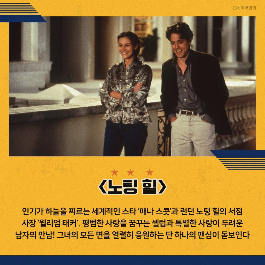 난 몰랐어 내 팬심 이리 다채로운지~ 내가 사랑한 모든 스타들에게.JPG 📚#노팅힐 💔#성덕 🎙#윤시내가사라졌다 #절찬상영중 #이주영 #오민애...