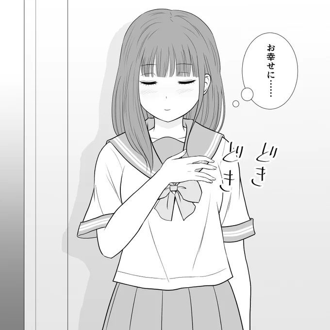 見ちゃった人 
