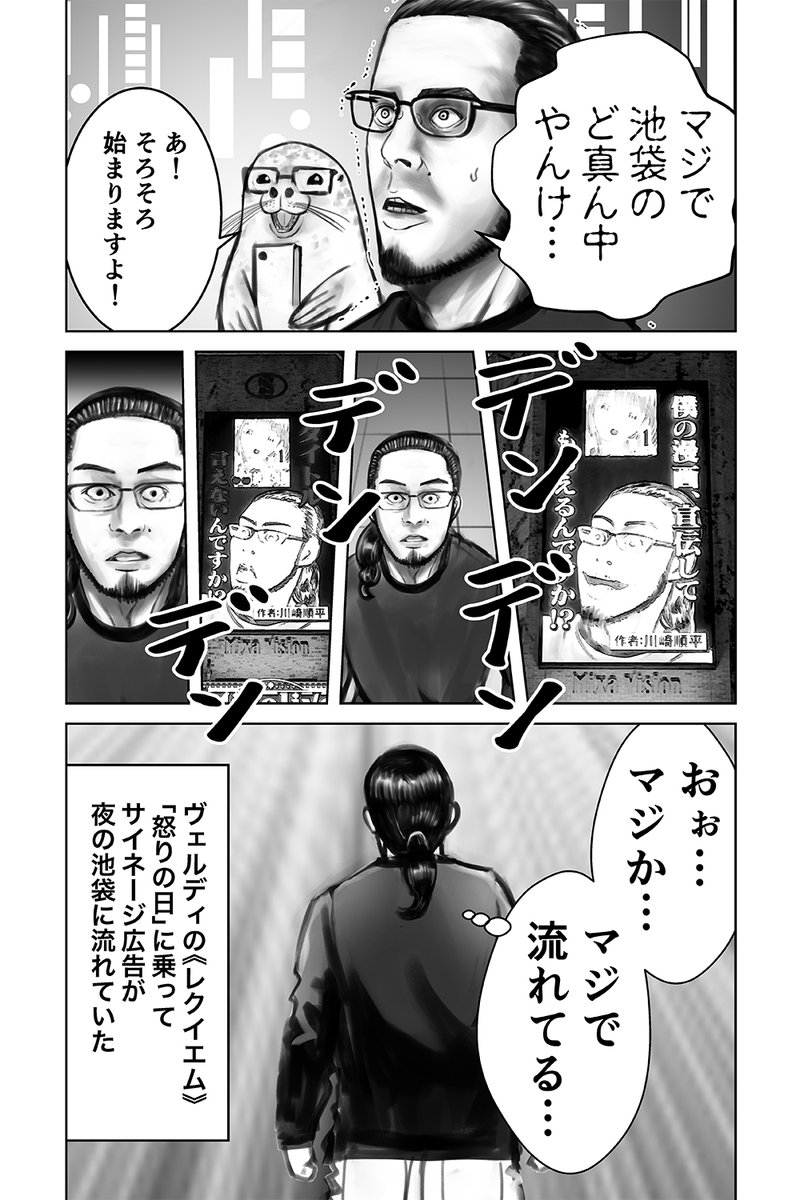 甦生のサイネージ広告(2/2)

明日はいよいよトークイベント本番…:( `ཫ'  ):
本当に無事に完遂できますように…! 