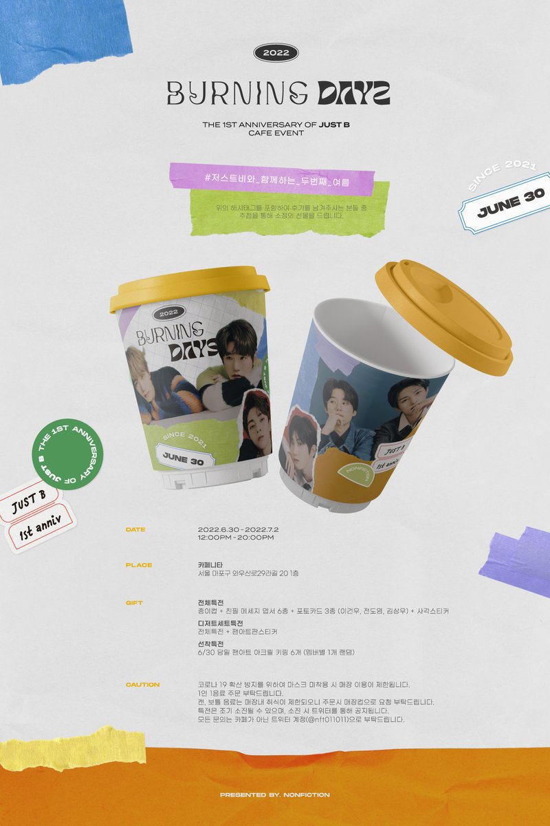 nft011011's tweet photo. ❤️THE 1ST ANNIVERSARY OF JUST B
CAFE EVENT  𝗕𝗨𝗥𝗡𝗜𝗡𝗜𝗚 𝗗𝗔𝗬𝗭♡⁼³₌₃

저스트비의 데뷔 1주년 축하 카페이벤트💕

🖤 「스웨이 성수 」 🤍6.29 ~ 6.30
��� 「카페니타」 🧡6.30 ~ 7.2

#저스트비와_함께하는_두번째_여름
#JUSTB #저스트비 @JUSTB_twt @JUSTB_Official https://t.co/STp2fzasUw