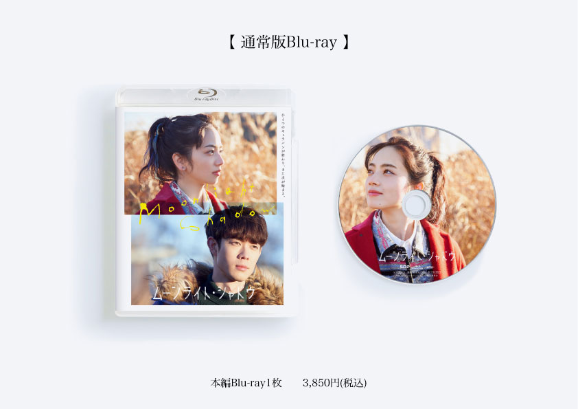 moonlight_sdw's tweet photo. ＃ムーンライト・シャドウ
【 Blu-rayが9月14日に発売決定🎉】
─・─・─・─・─・─・─・─

豪華版Blu-rayには、完成披露報告会見などのイベント映像や撮影の裏側に迫ったメイキング映像などここでしか見られない映像が満載⭐️

#小松菜奈 #宮沢氷魚 
#吉本ばなな #大島依堤亜 ＃エドモンド・ヨウ https://t.co/j2rRqeWSAX