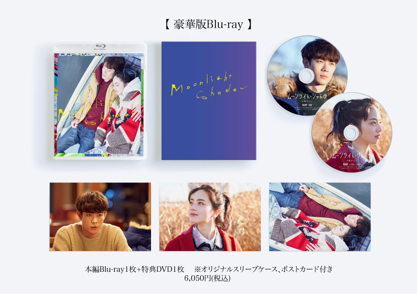 moonlight_sdw's tweet photo. ＃ムーンライト・シャドウ
【 Blu-rayが9月14日に発売決定🎉】
─・─・─・─・─・─・─・─

豪華版Blu-rayには、完成披露報告会見などのイベント映像や撮影の裏側に迫ったメイキング映像などここでしか見られない映像が満載⭐️

#小松菜奈 #宮沢氷魚 
#吉本ばなな #大島依堤亜 ＃エドモンド・ヨウ https://t.co/j2rRqeWSAX