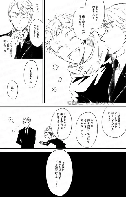【五悠まんが連載】Amazing Travel 57

・ゆじくん10年前にタイムスリップ!
・つづきもの。平日の月水金更新!
・作品における注意書きは1を参照
・はじめから読む場合はこのツイートを遡ってください。ツリーになっています
・転載禁止。全面に転載防止の加工をしています。 