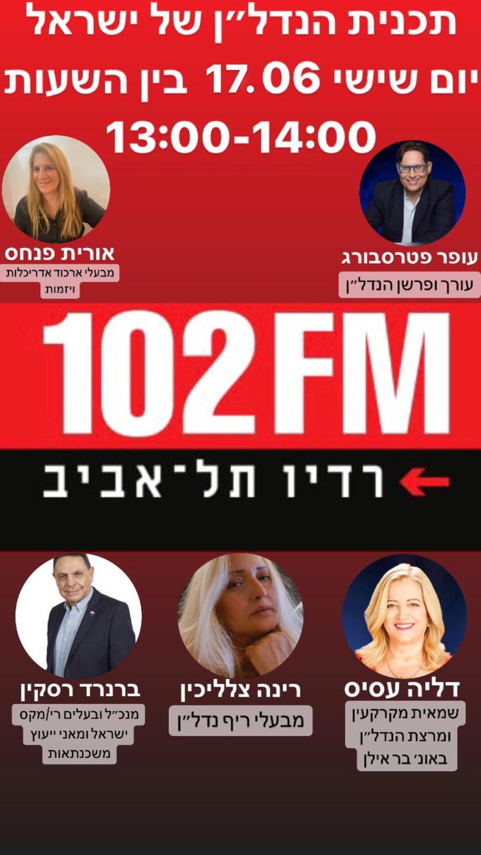 נפגש ב_13:00 ב<a href="/TLV102FM/">Tel Aviv Radio</a>