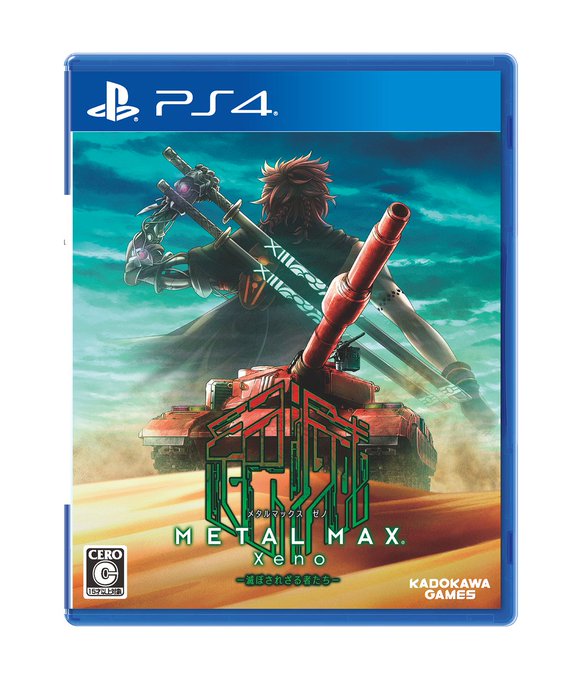 PS4/PS Vita向けRPG『メタルマックスゼノ』6月30日をもって ...