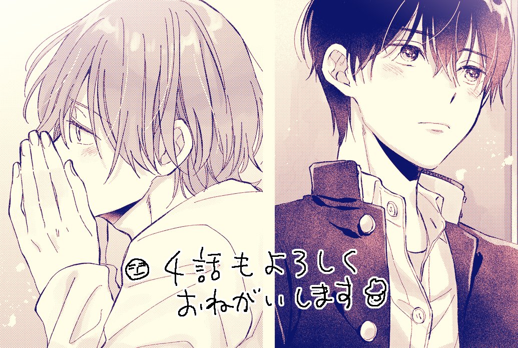 アイあお第4話前編更新されました!無料なので読んでいただけたら嬉しいです😇
https://t.co/gOwPSyngeH 