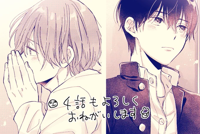 アイあお第4話前編更新されました!無料なので読んでいただけたら嬉しいです😇
https://t.co/gOwPSyngeH 