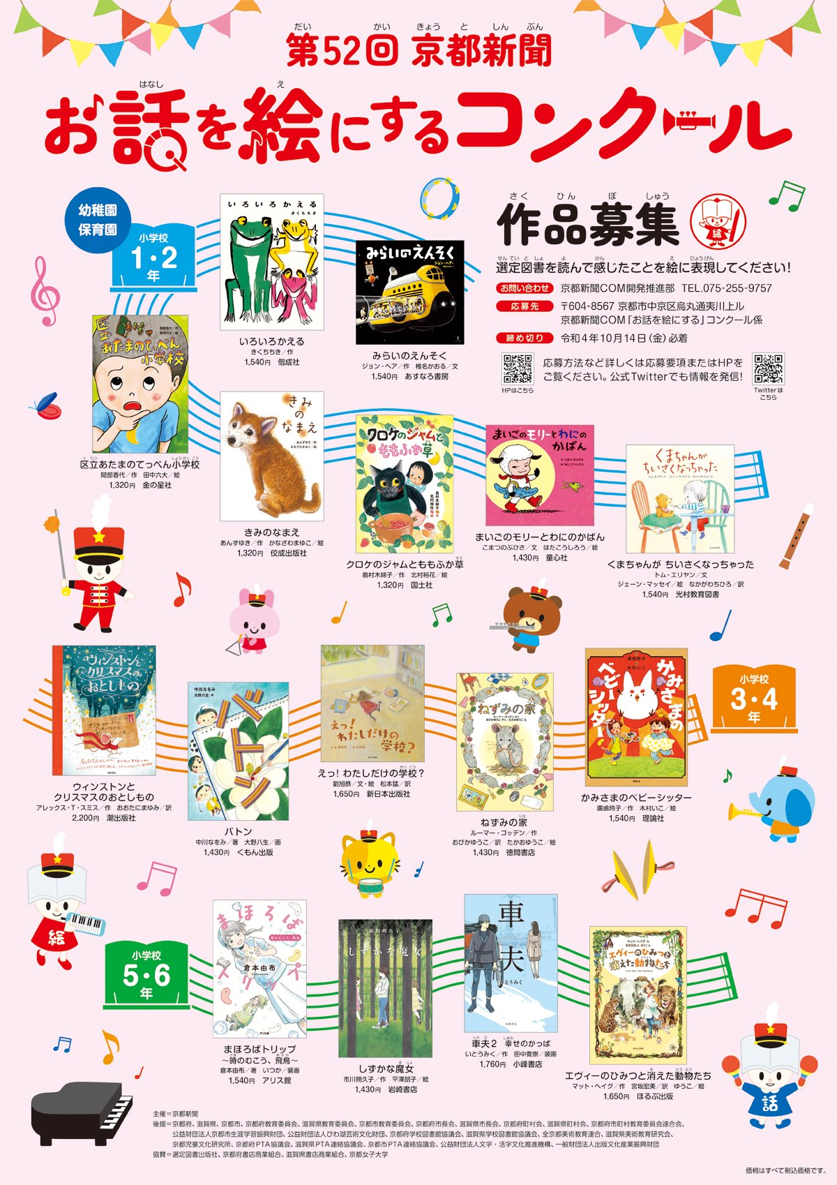 金澤麻由子 絵本作家 読書感想文コンクール 課題図書おすすめ絵本に きみのなまえ が認定 Bokupug K Twitter