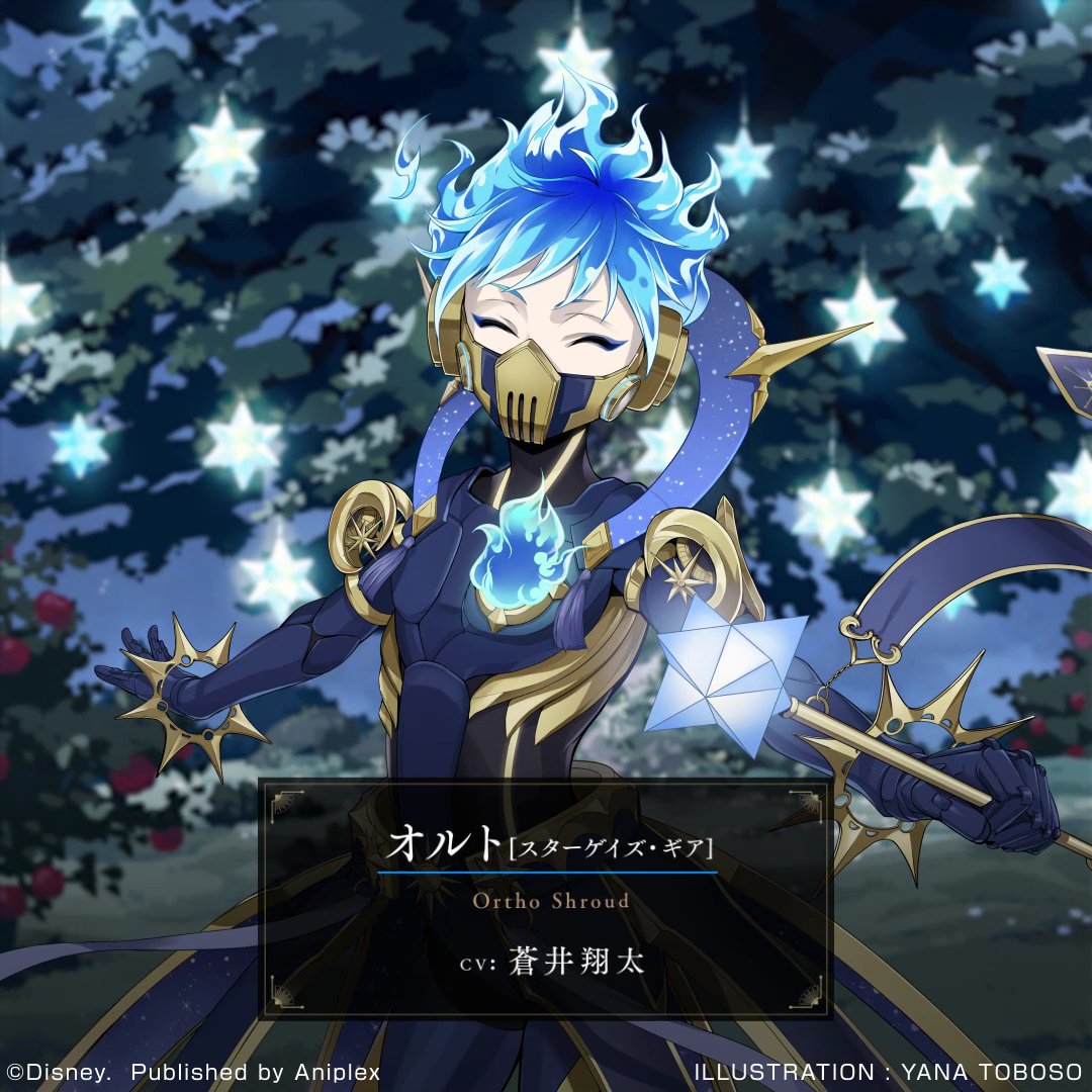 ディズニー ツイステ ぬいぐるみ デュース 星送り 星に願いを イベント衣装 公式】ディズニー ツイステッドワンダーランド on X: 
