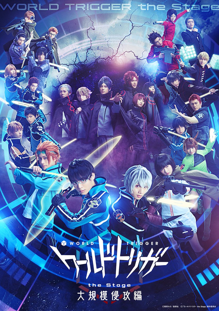 ワールドトリガー The Stage