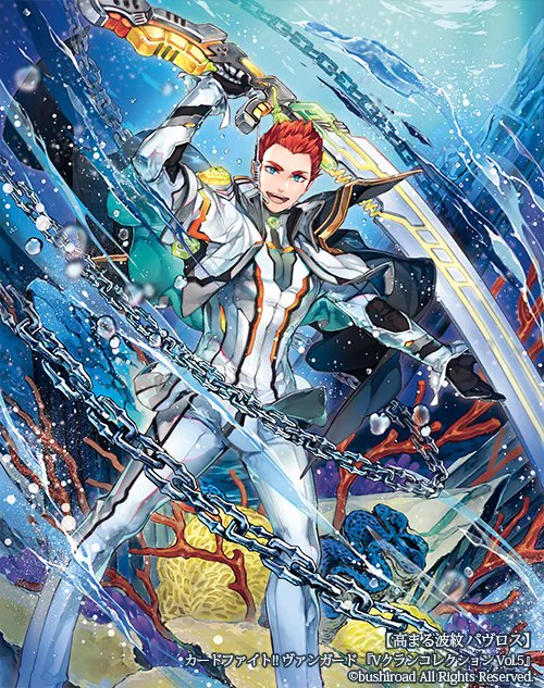 本日6/17発売、カードファイト!!ヴァンガード『Vクランコレクション Vol.5』に収録の【高まる波紋 パヴロス】を描かせていただきました、よろしくお願いいたします! 以前も描かせていただいたユニットです、うれしい…
https://t.co/KOsUjKakqJ
https://t.co/3vIHQxzF6O
#ヴァンガード 