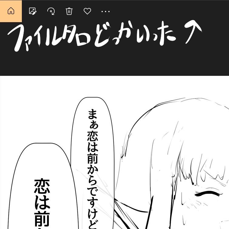 フォトのUIの感想 