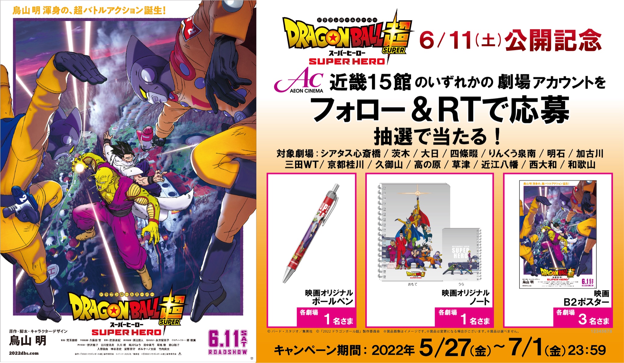 ドラゴンボール フィギュア ブルマ ネタバレ注意]ドラゴンボール