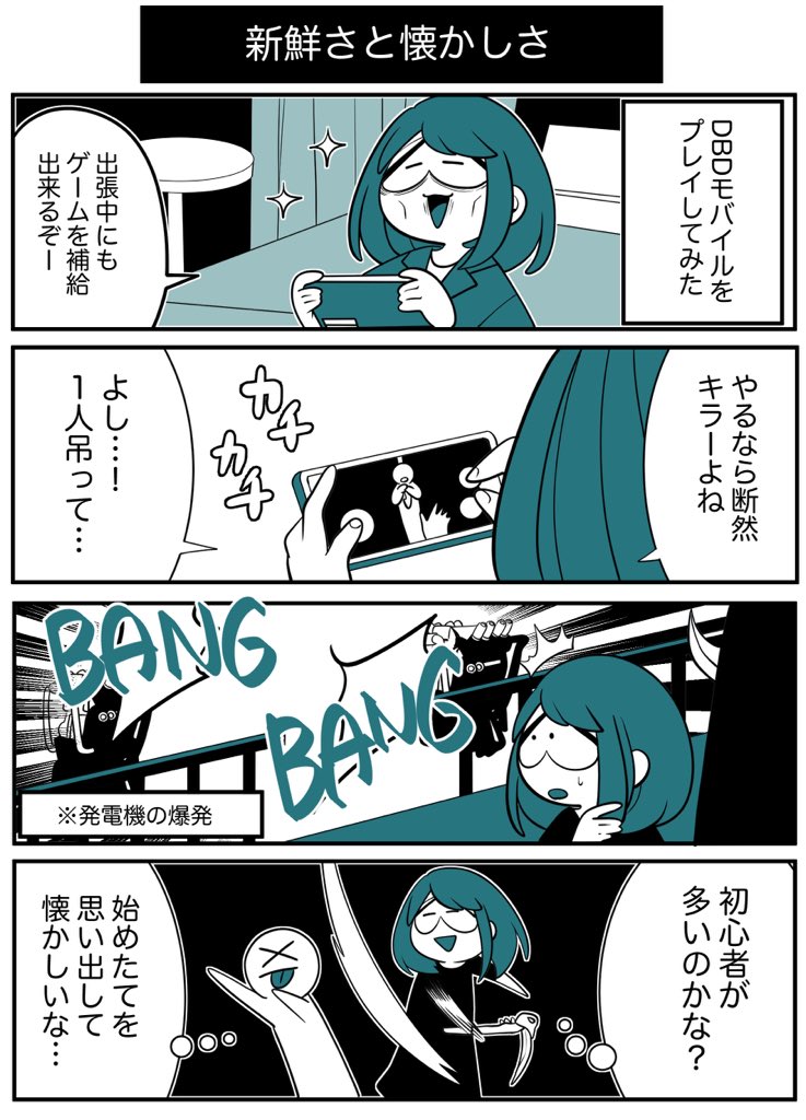 新鮮なのに懐かしい感覚 