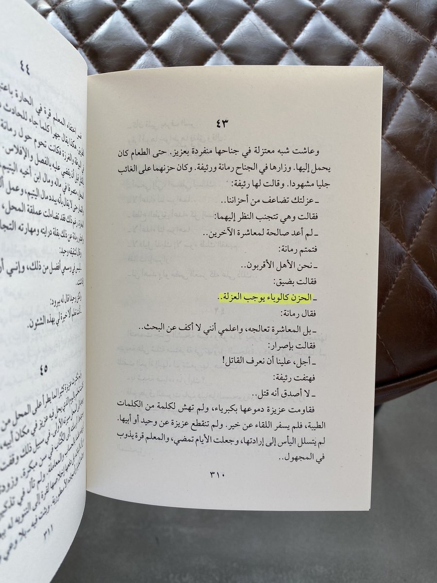 iilnan9's tweet photo. "الحزن كالوباء يوجب العزلة" https://t.co/SE89Rx4dQZ