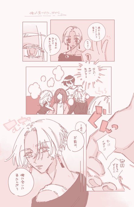 izn夢絵 ⚠︎if sn家平和軸 