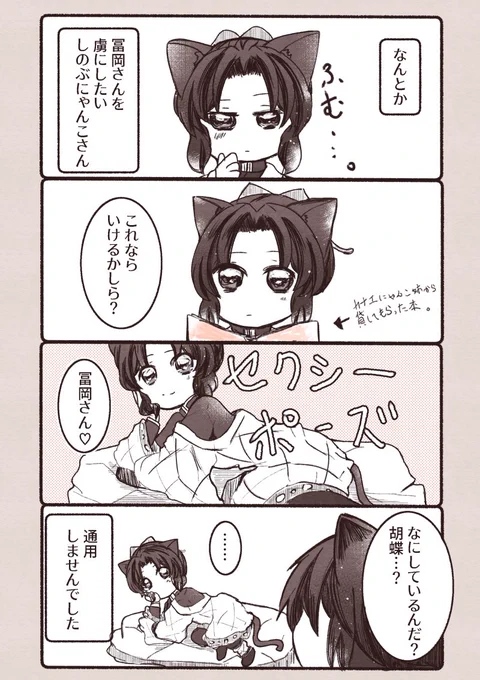 🌊🦋🐈 

※なんでも許せる方向け

 #にゃんこずのはなし 