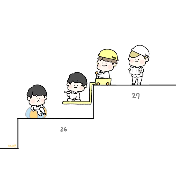 ほくじぇ同い年そろそろ終了🫥💭 