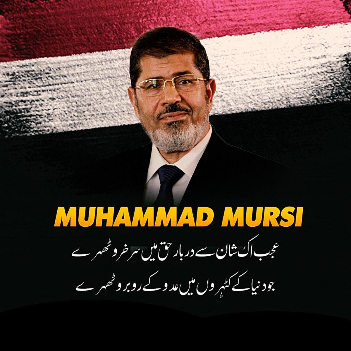saplumhs's tweet photo. 17th June marks the death anniversary of #MohamedMorsi, the first democratically elected President of #Egypt who was targeted and sentenced for his unwavering commitment to his people and cause. People like #Morsi can never be really deposed, they forever live in the hearts. RIP. https://t.co/XK07M0412G
