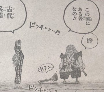 ワンピース休載期間は何話からで1054話 いつからいつまでと連載再開ジャンプ34号の発売は7月25日 Wj34 アニシラ