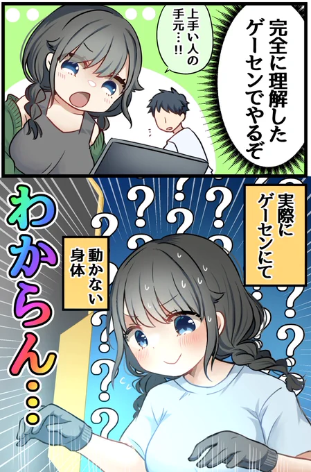 理解したと思いきやわからんくなる音ゲーマー 