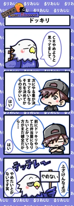 【いつかのCrazy Raccoon 第403話】
ドッキリ

#CR4コマ

@nobinobita_d93 
@Rur_mm 
@riteiruozisan 

ネタ元動画:
https://t.co/47XbXiofTZ 