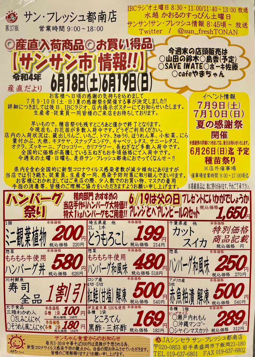 みんなの サンフレッシュ ハンバーグ 口コミ 評判 食べたいランチ 夜ごはんがきっと見つかる ナウティスイーツ みんなの サンフレッシュ ハンバーグ 口コミ 評判 食べたいランチ 夜ごはんがきっと見つかる ナウティスイーツ