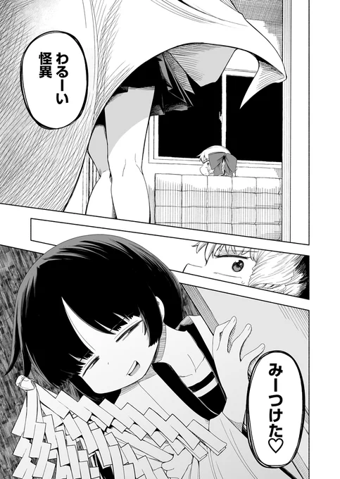 『学校の推せる怪談』17話が今週のヤングキングにて掲載されております!
久々に巫女の千草千尋が登場します……かわいく描けたのでぜひご覧ください☺️ 