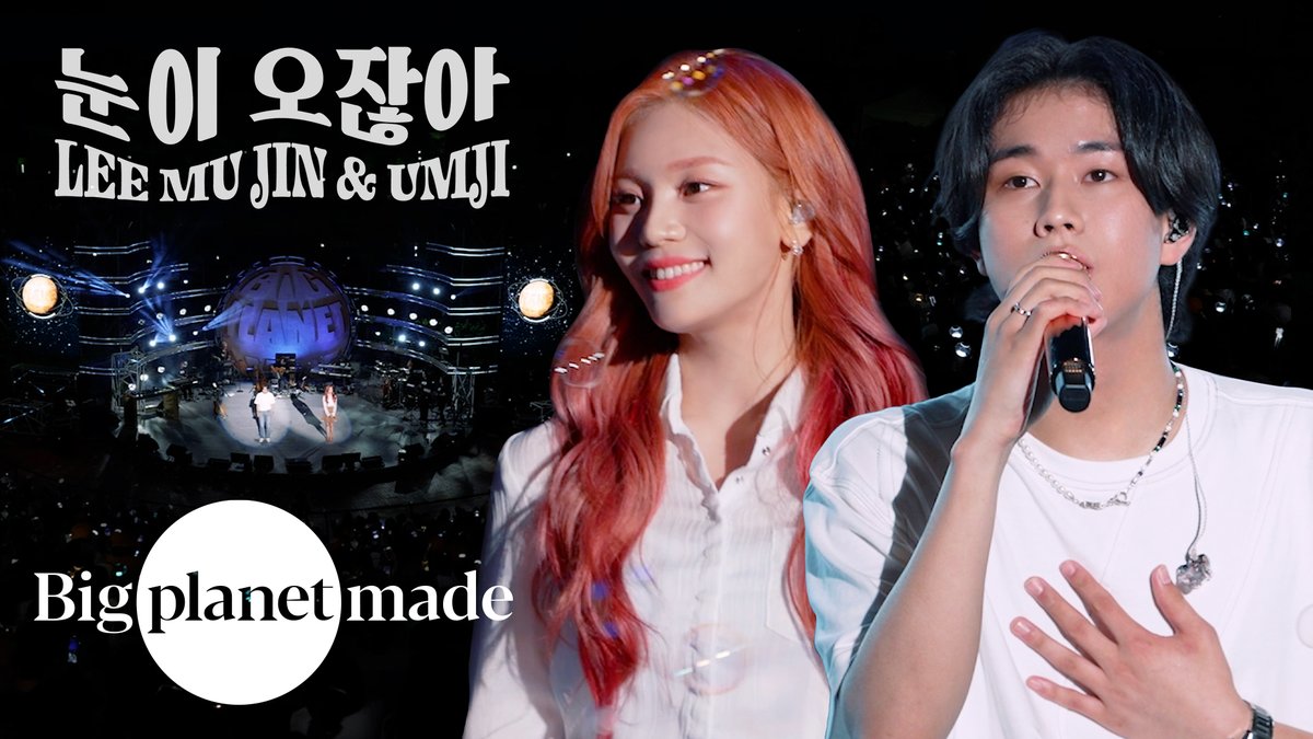 bpmentofficial's tweet photo. [#BPM] 🎞

이무진 (LEE MU JIN) &amp; 엄지 (UMJI) - '눈이 오잖아' Live Clip [2022 B.N.F Festival]

🔗 https://t.co/oItUsTaVW2

#이무진 #LEEMUJIN
#엄지 #UMJI
#눈이_오잖아
#BigPlanetMade
#BNF #2022BNFFestival https://t.co/sYrghHtCxh