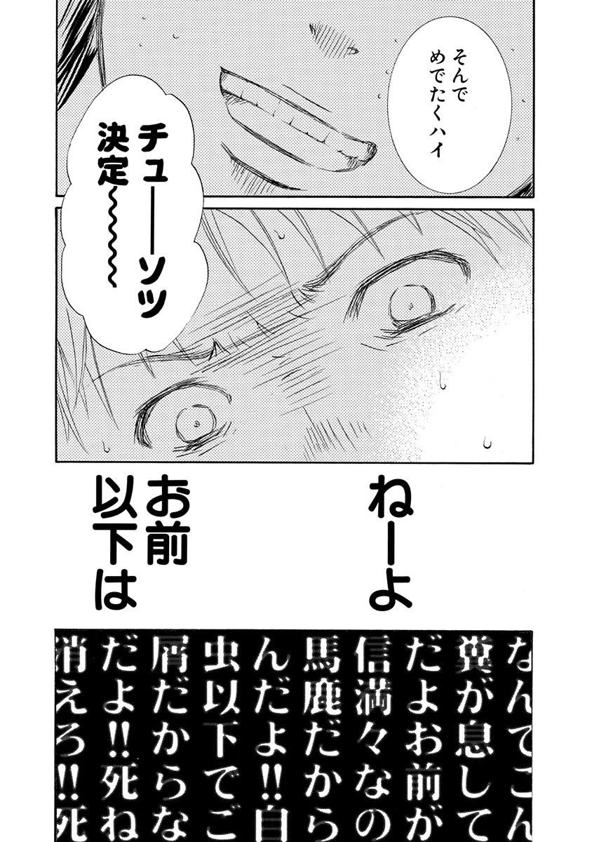 「まきませんか」を選んだらローゼンメイデンが来なかった話(3/9) 