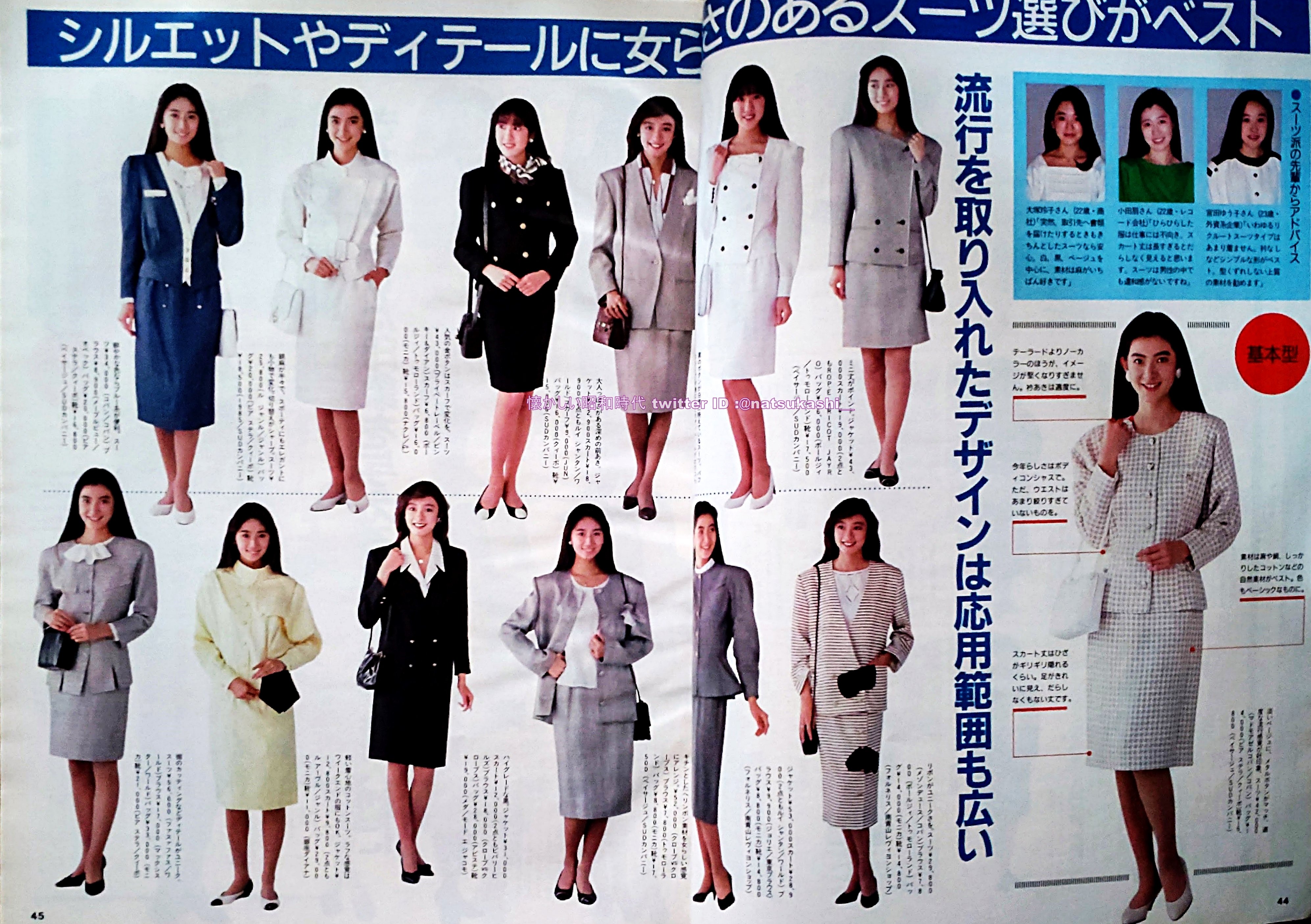 流行 Twitter Search Twitter