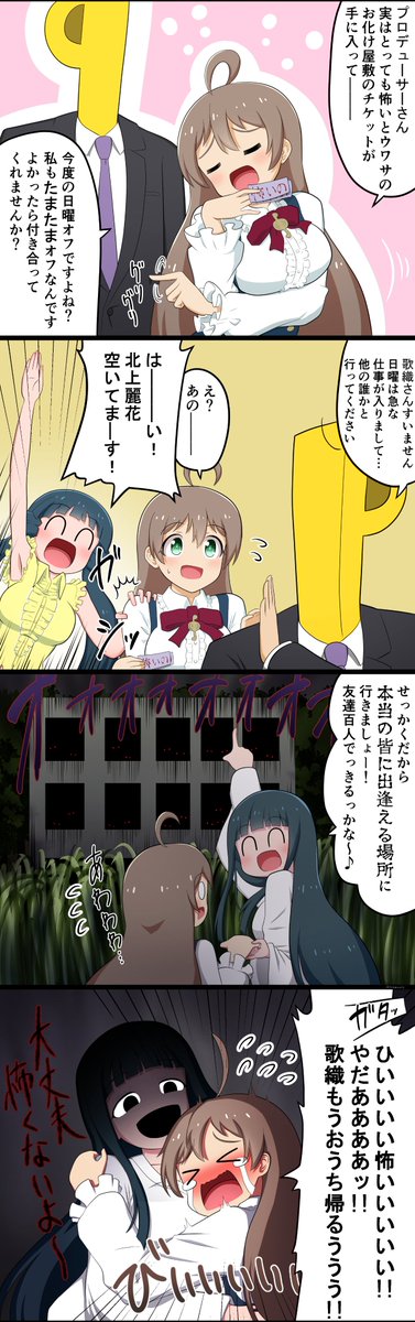 お化け屋敷のtwitterイラスト検索結果