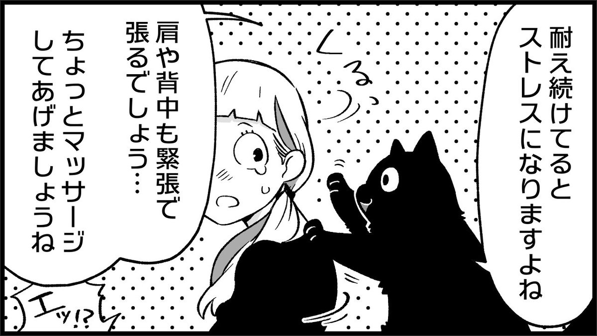 1週間、おつかれさまでした
https://t.co/bXwqBmGBuR
--
「再掲・ねこさんが聞いてあげる!(清水めりぃ @zatta_shimizu )」 #ヤメコミ #猫のいる暮らし 