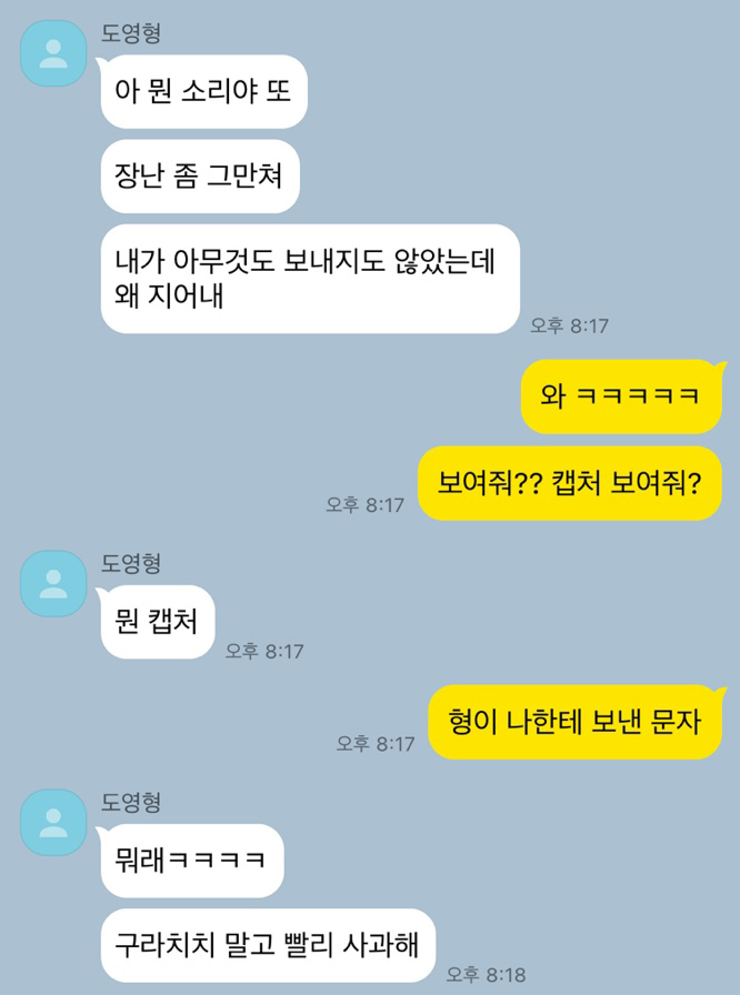 dxd_cp's tweet photo. 뻔뻔함에 약해 https://t.co/KbhBTc4PAs