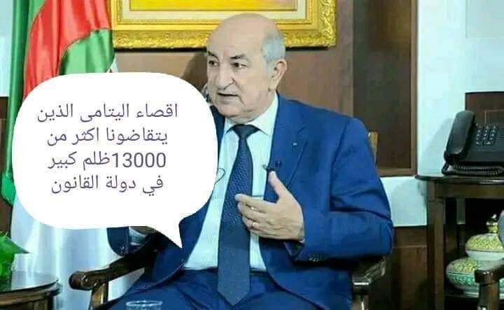 H34757600Hanane's tweet photo. @TebbouneAmadjid
#قرار_شرفه_اقصاء_صريح_لمن_يتقاض_تقاعد_فوق_13 https://t.co/60zzcXDEPo