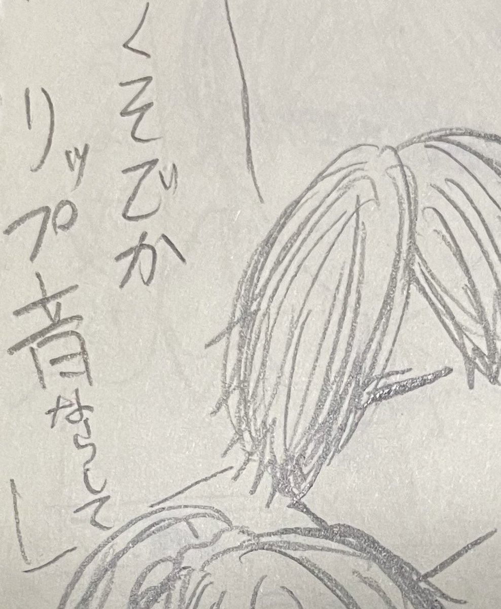 てりやき限界オタクからのお便り
ならして(切実) 