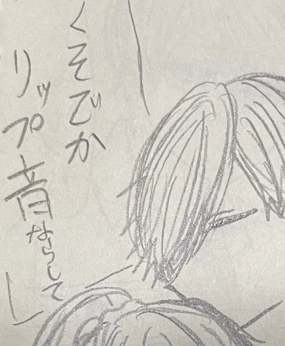 てりやき限界オタクからのお便り
ならして(切実) 