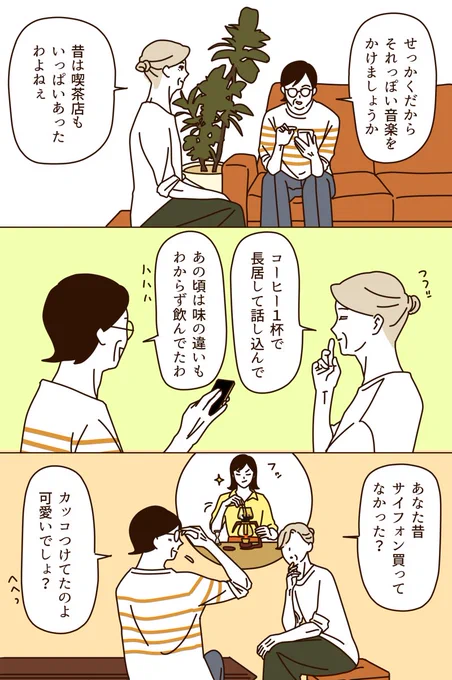 梅雨の季節のマダムたち☔(2/2) 