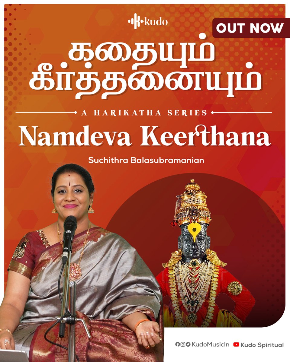KudoMusicin's tweet photo. Listen to #NamdevaKeerthana from #KathaiyumKeerthanaiyum
OUT NOW on #KudoSpiritual

🎧 : https://t.co/0KDWpwx97N

🎙️  #SuchithraBalasubramanian  
🎻  @IamDuraiSrini &amp; 🪘 #Manikantan

#SrusanTecknology
@TamilTokyo

#devotionalsongs #bhajan #spirituality #spiritualsong #ShriKrishna https://t.co/IerU5o1Dwt