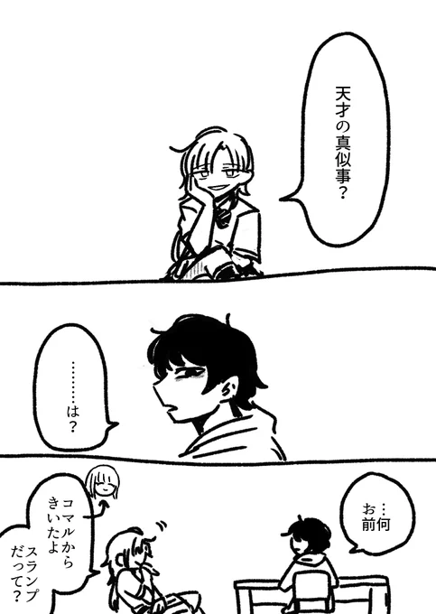 肯定的否定
(創作漫画) 