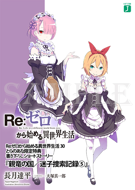 Re ゼロから始める異世界生活 公式 Rezero Official Twitter